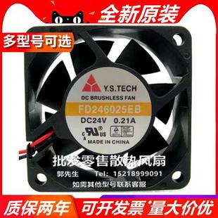 TECH Y.S 12V 6025 FD246025EB 散热风扇