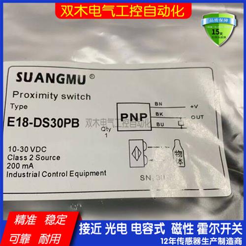 全新E18-DS30NA NK NB PA PK PB KA KB红外漫反射光电开关传感器