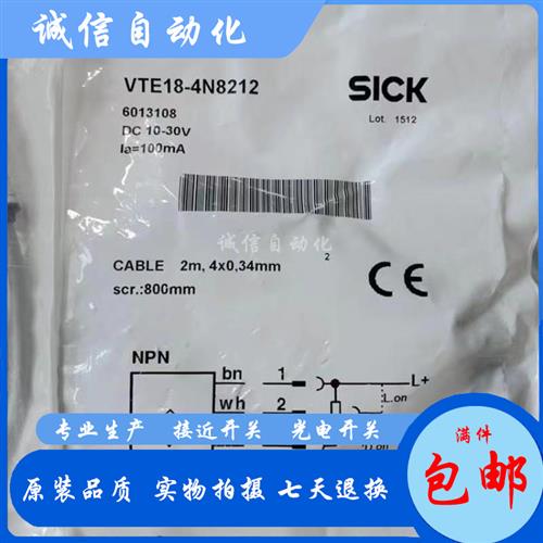 全新光电开关VTE18-4N4212 4P4212 4P4240 4P4412 4N4240品质保障