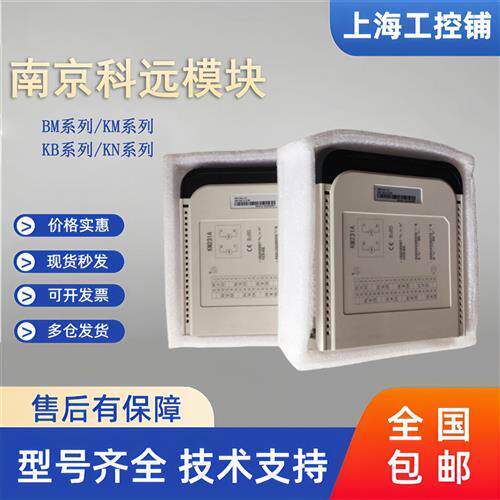 输出模块 输入卡件KM231A KM234A KM236A MB131A KM831B