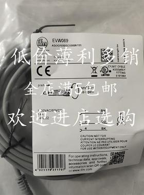 易福门连接线EVW069 EVW070 EVW073 EVW071 EVW072 VW074大量现货