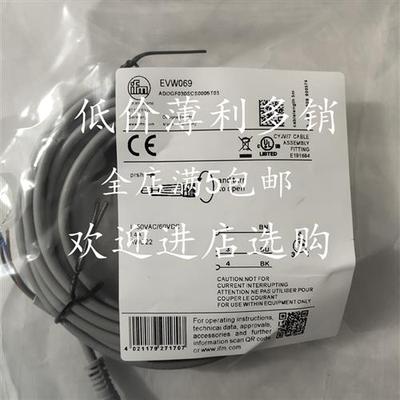 易福门连接线EVW069 EVW070 EVW073 EVW071 EVW072 VW074大量现货