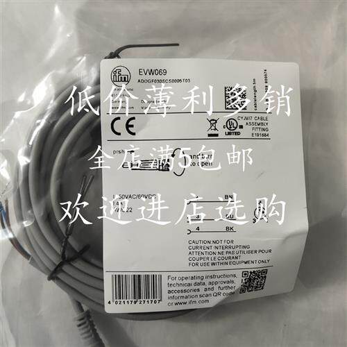 易福门连接线EVW069 EVW070 EVW073 EVW071 EVW072 VW074大量现货