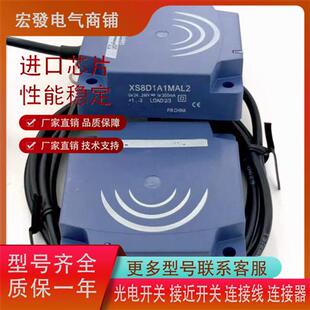 XS8D1A1PAM12XS7D1A1NAM12 XS8D1A1MAL2传感器品质保证