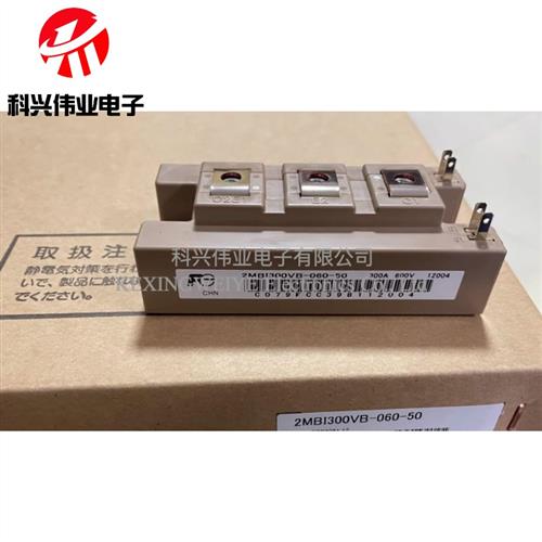 原装 2MBI400U2B-060-50 2MBI300U2B-060-50 2MBI300VB-060-50现