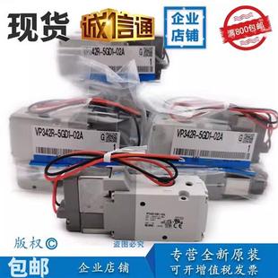 5DZ1 VP742R 03A 02A 5DD1 5D1 5GD1 5G1 VP542R 电磁阀VP342R