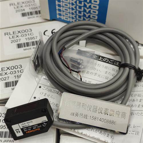 认准正品HOKUYO关电传感器 LEX-103CU,LEX-107C