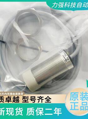 全新现货接近开关传感器LR30XBN22DLOY DNOY 15C型号齐全实拍