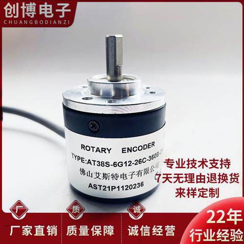 AT38S-6G12-26C-360B-2M 艾斯特光电旋转编码器100B 600B