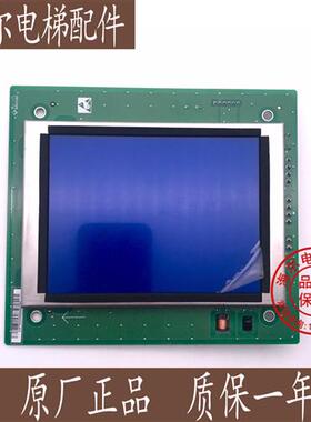 蒂森电梯轿内液晶显示板 轿厢显示器 SM.04VL16/J/BLU 原厂全新