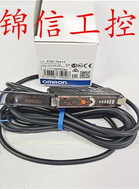 E3X-NA11V 2M全新原装正品OMRON/漫反射感应光电开关放大器