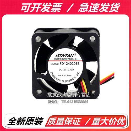 4020 FD124020EB DC12V 0.12A 超耐用双滚珠4CM散热电源CPU风扇