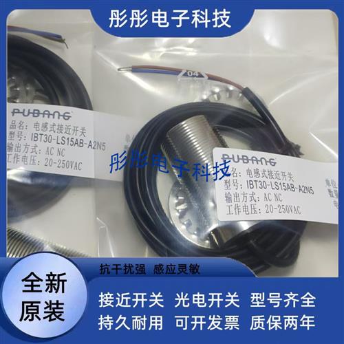 普邦APT30-N15V-C3Y2 ABT30-S10I-C4YV1 ABT30-N15I-C4YV1模拟量