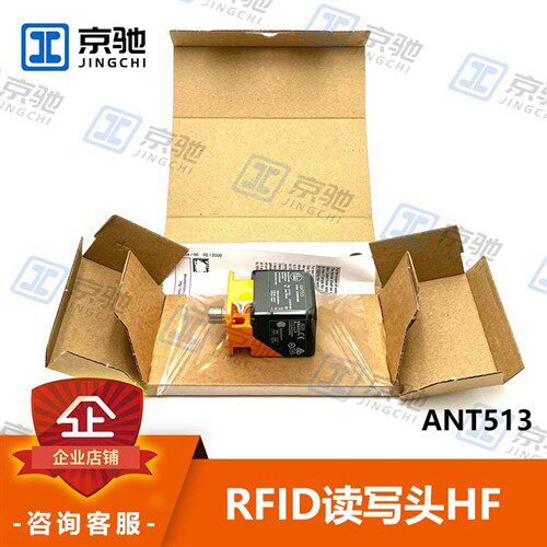 ifm易福门传感器配件ANT513 ANT600 RFID读写头HF全新原装询价