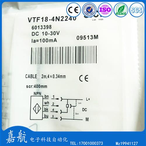 施克SICK  光电开关  VTF18-4N2240  VTE18-4P4240  VTE18-4P2240