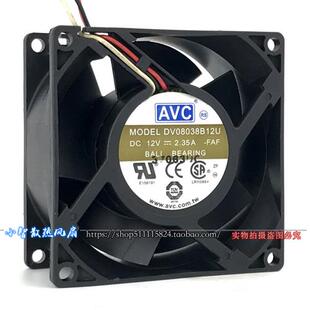 12V 强力散热风扇DV08038B12U 2.35A 大风量 8038 暴力 原装