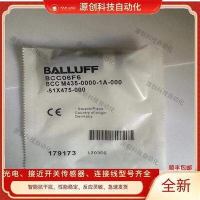 全新接近开关连接器BCC06F6 BCC M435-0000-1A-000-51X475-000