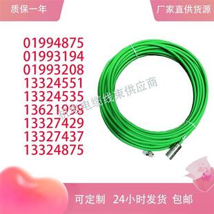 3208 3194 13324551 4535 7437电缆 SEW编码 4875 器线01994875