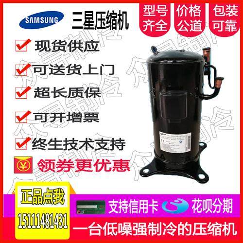 G5T450FUBEX UG5T450FUFJX变频空调空气能制冷压缩机R410A