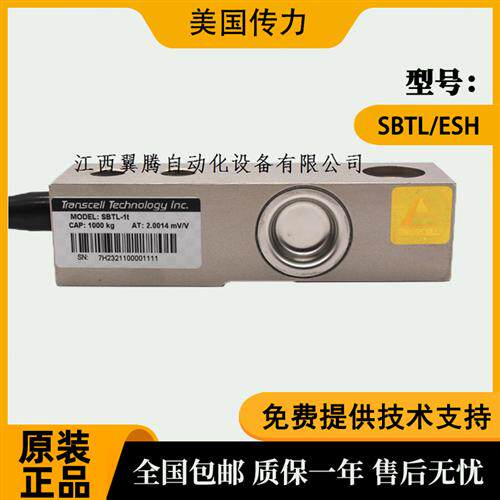 传力SBTL-0.5T/1T/2T/0.5TSS ESH/1TSS ESH/2TSS ESH/3TSS ESH