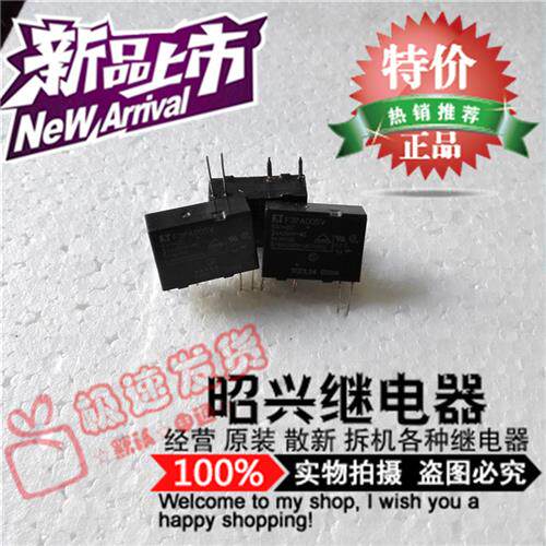 散新 F3PA005V 富士通 FTR 继电器 5V 5VDC 5A 4脚