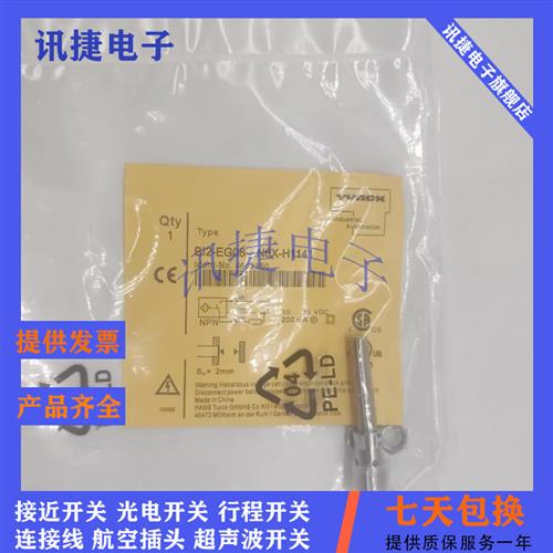 图尔克BI2/BI5-M12/M18-ADZ31X/RDZ31X 7M/12M传感器质保