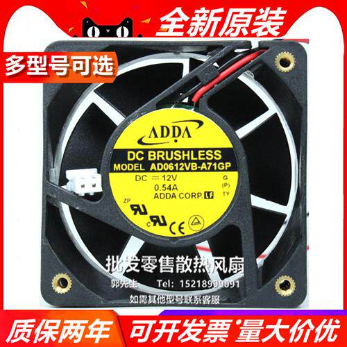 AD0612VB-A71GP AG06012UB257102 AG06012HX257001 12V风扇