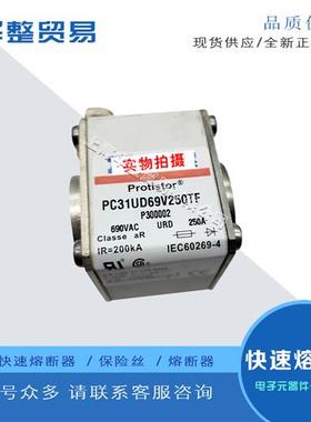 全新熔断器PC31UD69V200D1A H300019  PC31UD69V250D1A J300020