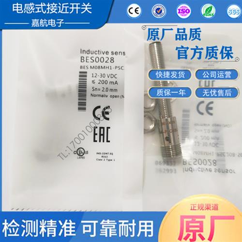 电感式接近开关BES0028 BES M08MH1-PSC20B-S04G插件式PNP常开