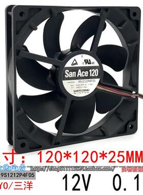 原装9S1212P4F05 12V 0.19A 4线PWM调速12025超静音散热风扇