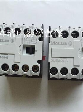 正品德国 接触器DIL EM-10-G DIL EM-01-G DC24V