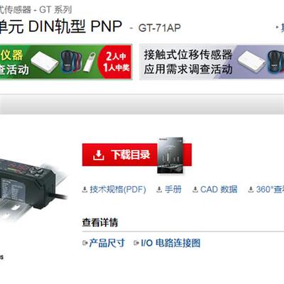 原装正品 放大器GT-71AP低价销售