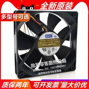 12V 0.3A 12cm 正品 静音 P005 12025 4针PWM风扇 DA12025B12L