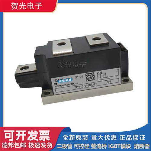 TD210N12KOF TD210N14KOF TD210N16KOF/18KOF功率可控硅模块