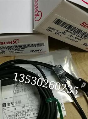 销售光电对射EX-13EB-PN  EX-13BD-PN EX-13EA-PN EX-11AD-PN