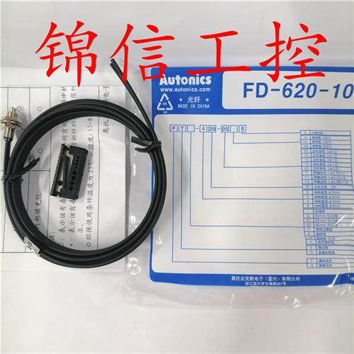 FD-620-10原装正品/奥托尼克斯光纤传感器现货实拍
