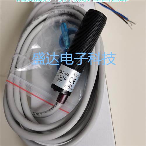 全新光电开关 S51-PA-2-C10-PK S51-PA-2-C01-PK 传感器