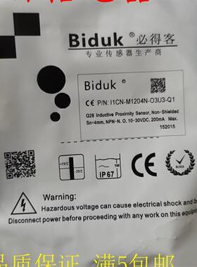 全新现货接近开关传感器I1CN-M1204N-O3U3-Q1质保一年