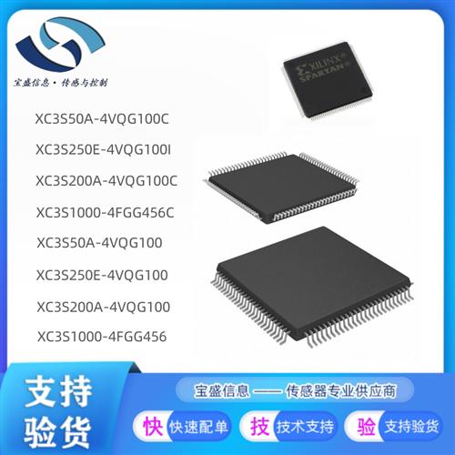 XC3S50A-4VQG100C XC3S200A-4VQG100C 原装 可编程芯片