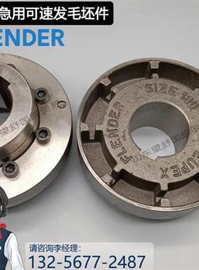 N-EUPEX58 68 280 315 400 440 480 520 560 610 95联轴器