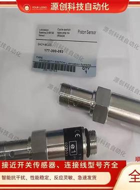 全新 高性能IR5038黄油分配块柱塞检测开关177-300-093活塞传感器