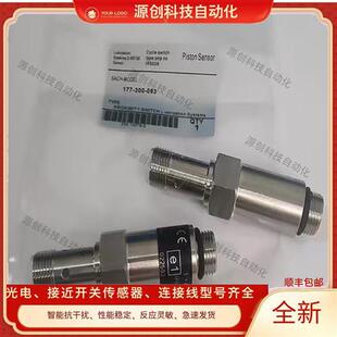 全新 高性能IR5038黄油分配块柱塞检测开关177-300-093活塞传感器