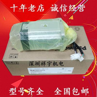 伺服电机MSMD082G1U MHMD082G1U MSMJ082G1U MHMJ082G1U G1V