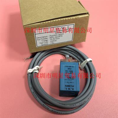 H.W.L 接近开关 HTL-Q10P1S HTL-Q10PIS 原装正品现货