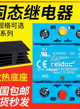 赛德款固态继电器SO965460 45460 963460 SO867070SO967460868970