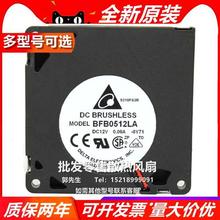 BFB0512HHA/HA/LA BSB0512LAA01 5010 12V 侧出风涡轮鼓风扇