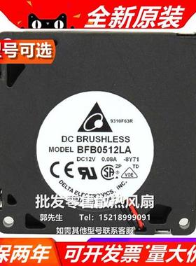 BFB0512HHA/HA/LA BSB0512LAA01 5010 12V 侧出风涡轮鼓风扇