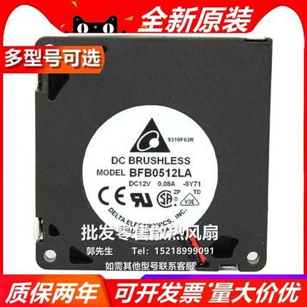 BFB0512HHA/HA/LA BSB0512LAA01 5010 12V 侧出风涡轮鼓风扇