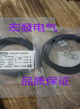 高品质TM-0802NO(PO) TM-0802NC(PC)电感式质量保证 现货