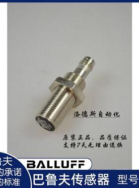 巴鲁夫传感器电感式接近开关BES M18MIPSC50AS04GWM01